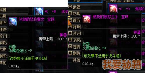 DNF2023全职业附魔攻略