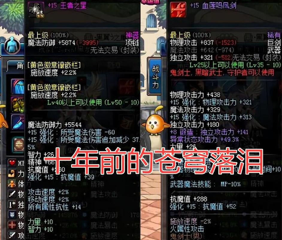 dnf增幅武器10上11必成技巧