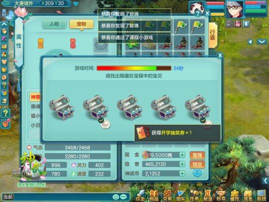 2021神武4佛门孩子怎么培养