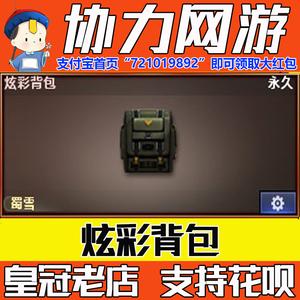 cf彩虹炫彩昵称怎么弄