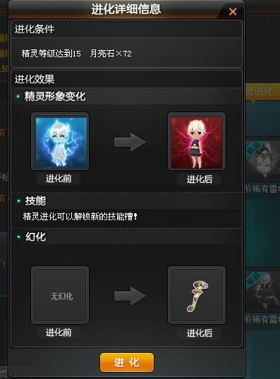 qq飞车精灵升级攻略