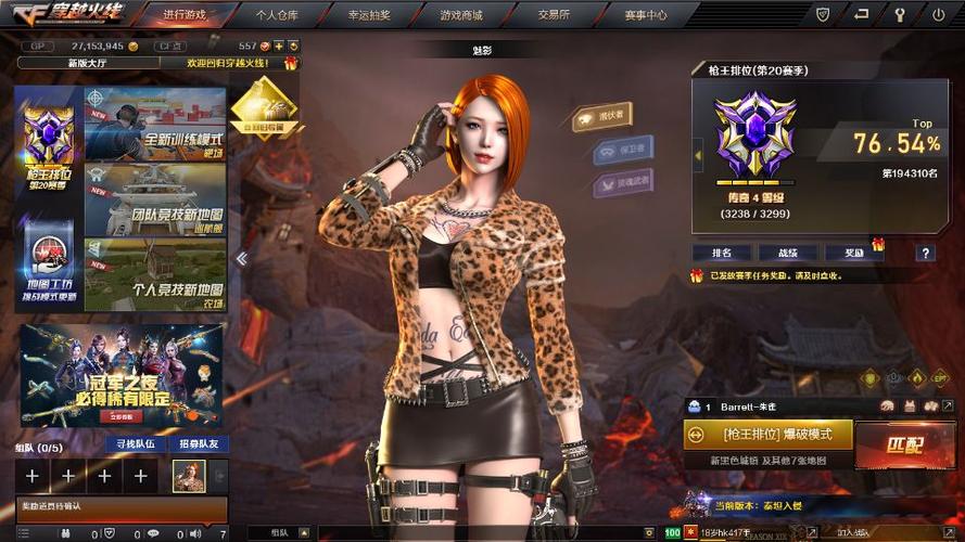cf职业经理角色怎么获得