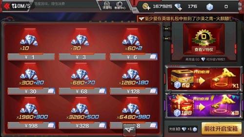 cf手游怎么刷钻石