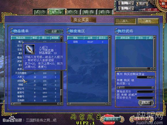 三国群英传2秘籍使用方法以及指令大全