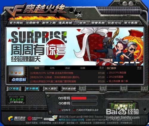 cf怎么不掉血