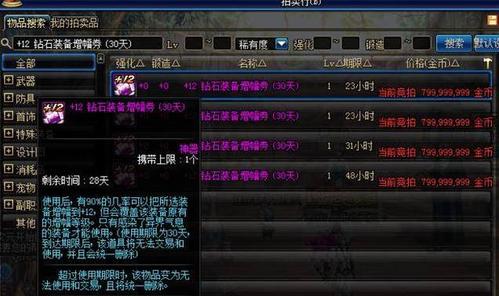 dnf快速升级