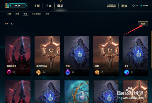 LOL2023慎符文怎么点
