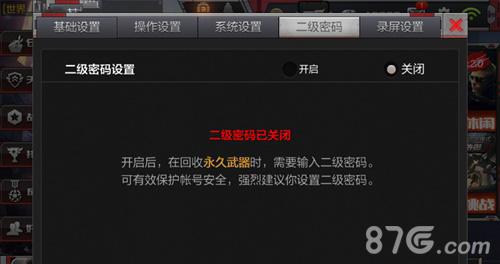 cf手游被别人毁号怎么办