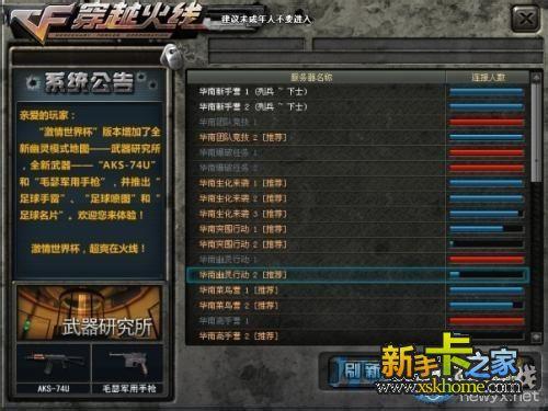 cf怎么快速刷安全分