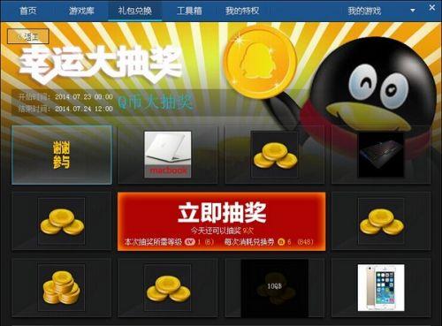 cf兑换券在哪里使用