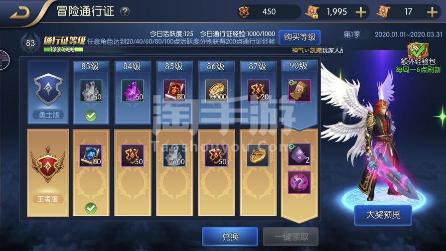 dnf契约bug