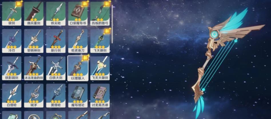 原神武器如何精炼