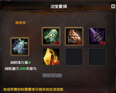 十殿阎罗篇法宝怎么合成