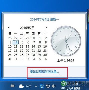 北京时间修改