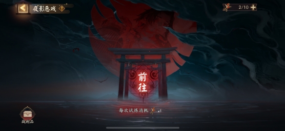 《阴阳师》夜影恶戏式神选择推荐