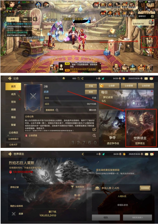 DNF手游世界领主怎么打,DNF手游世界领主玩法攻略