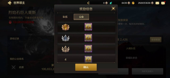 DNF手游世界领主怎么打,DNF手游世界领主玩法攻略