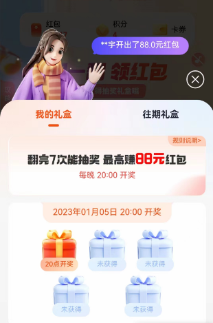 支付宝怎么领取五福礼包券？2023集五福礼包领取方式[多图]图片3