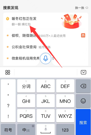 支付宝怎么领取五福礼包券？2023集五福礼包领取方式[多图]图片2