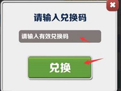2023地铁跑酷洛阳版本兑换码大全 洛阳100万金币100万钥匙兑换码最新