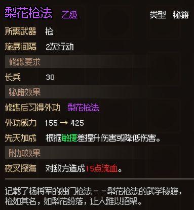 大侠立志传无名小村支线任务攻略 无名小村支线任务通关流程