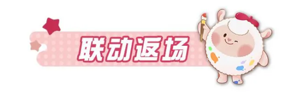 蛋仔派对dongdong羊保底是多少