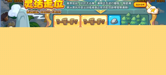 洛克王国灵活走位怎么打？灵活走位技巧攻略大全[多图]图片3
