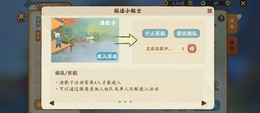 桃源深处有人家渔歌子攻略大全 渔歌子活动玩法汇总[多图]图片2