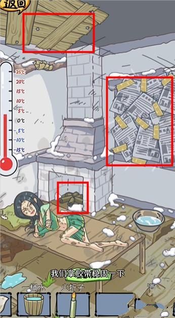 沙雕日记让美女身体暖和起来攻略 让小姐姐暖和起来通关攻略[多图]图片2
