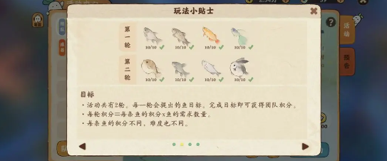 桃源深处有人家渔歌子攻略大全 渔歌子活动玩法汇总[多图]图片3