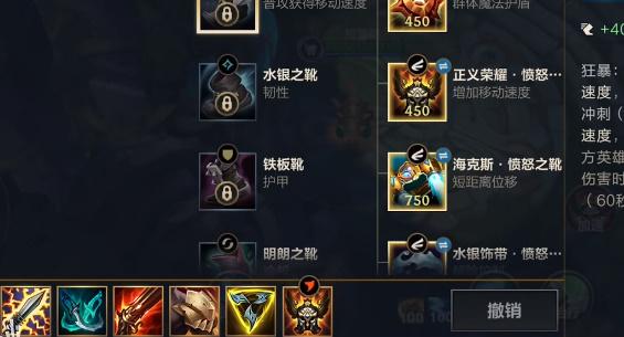 英雄联盟手游1300移速怎么完成 达到1300移动速度任务攻略