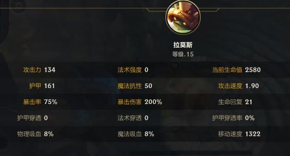 英雄联盟手游1300移速怎么完成 达到1300移动速度任务攻略