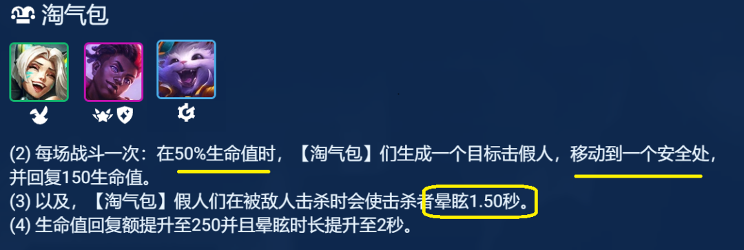 云顶之弈S8.5小天才淘气包纳尔阵容推荐 纳尔主C阵容装备搭配攻略