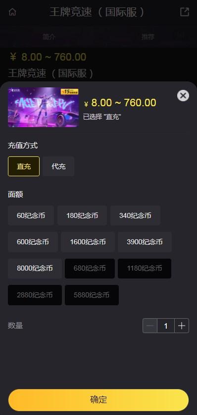 王牌竞速国际服怎么充值 国际服充值方法