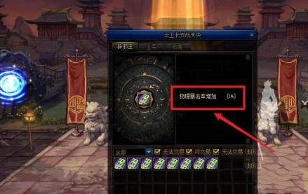 dnf辟邪玉攻击强化等于多少技工 辟邪玉攻击强化技工换算介绍[多图]图片3