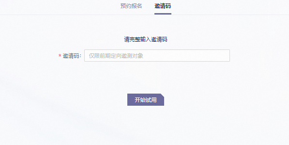 通义千问内测资格怎么弄？通义千问内测资格获取方法一览[多图]图片3