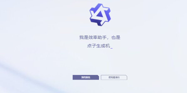 通义千问内测资格怎么弄？通义千问内测资格获取方法一览[多图]图片1