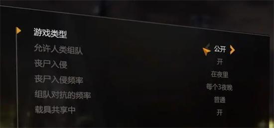 消逝的光芒入侵怎么和好友玩 入侵模式和好友组队攻略