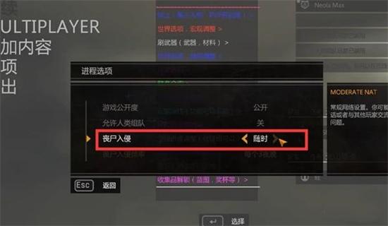 消逝的光芒入侵是什么意思 入侵模式介绍