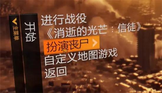 消逝的光芒入侵怎么和好友玩 入侵模式和好友组队攻略