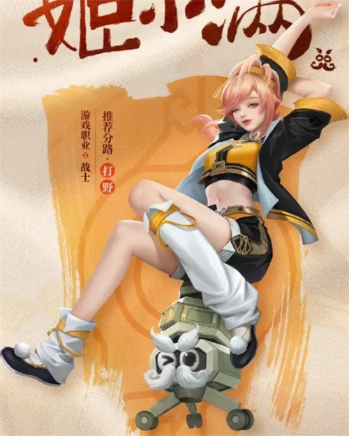 王者荣耀姬小满怎么出装 姬小满出装攻略