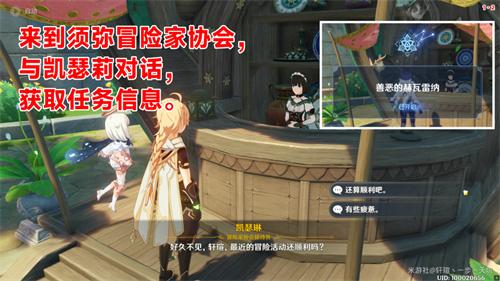 原神彼时漫天异彩在哪接取 彼时漫天异彩任务触发攻略