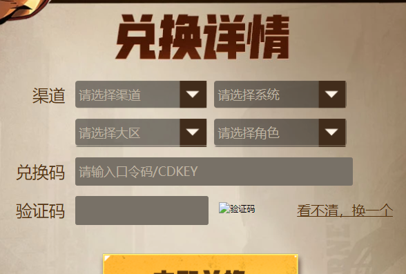 合金弹头觉醒礼包码怎么用 礼包码填写位置分享[多图]图片1