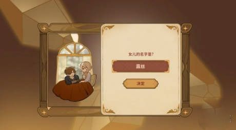火山的女儿攻略对象 2023攻略公主所有角色大全[多图]图片1