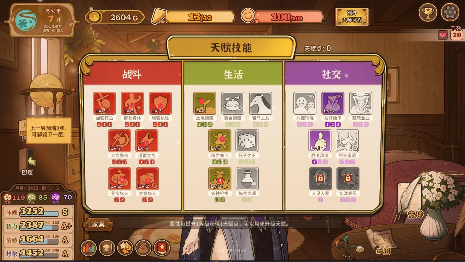 火山的女儿真结局怎么触发 火山的女儿真结局达成攻略大全[多图]图片2