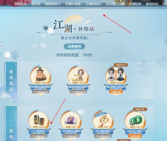 逆水寒手游测试资格4.28攻略 逆水寒手游测试资格4.28怎么弄[多图]图片4
