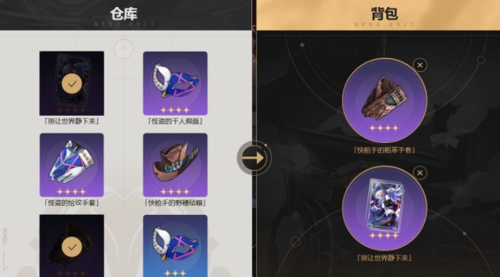 崩坏星穹铁道群星邀约奖励怎么兑换？群星邀约奖励兑换入口及方法一览[多图]图片1