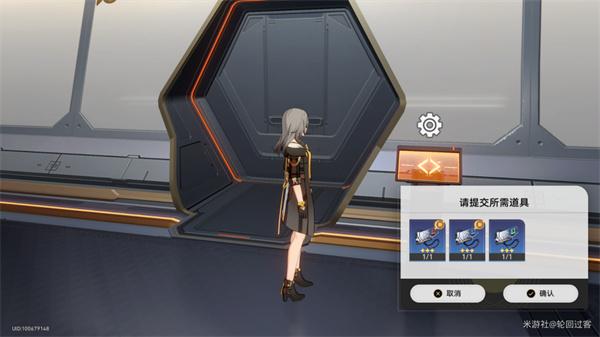 崩坏星穹铁道基座舱段三重权限怎么做 基座舱段三重权限任务攻略