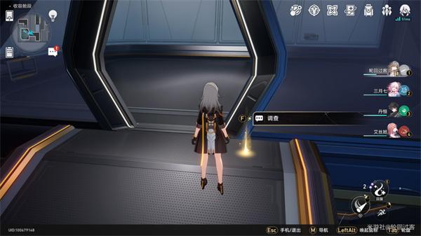 崩坏星穹铁道基座舱段三重权限怎么做 基座舱段三重权限任务攻略