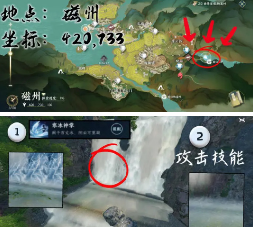 逆水寒大吉穷山海奇遇任务攻略 大吉穷山海奇遇触发位置坐标一览[多图]图片5